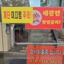 벌천포민박 이미지