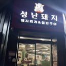 성주읍3길 이미지