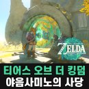 야음사 이미지