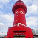 빨간등대관광호텔 이미지