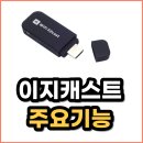 이지더폰 이미지