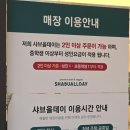 숙골로 87번길 | 인천 샤브샤브 맥주 무한리필 뷔페 샤브올데이 인천도화점 엘리웨이 맛집