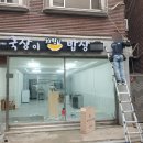국장이차린밥상 네이버블로그
