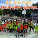 영웅백호 태권도장 이미지