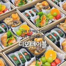 디오테이블 이미지