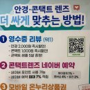 으뜸플러스안경 광주충장로점 | [충장로 안경] 안경 제일 저렴한 “으뜸플러스안경” 선글라스