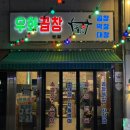 우화 | 둔산동 곱창 우화곱창 후기 대전 곱창 맛집, 둔산동 회식 저녁 모임 추천