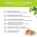 다인식품 이미지