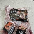 [후기] 비알비에프앤비 솔트에이징 돈마호크/숙성육, 숙성고기, 캠핑고기 솔직후기