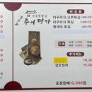 호동추어탕 이미지