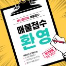 은산공인중개사사무소 이미지