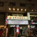 신사동 가로수길 강남시장 떡볶이 분식 [중앙분식] 쌀떡볶이 튀김 순대 오뎅 위치 맛후기