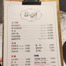 문삼이하이로우 이미지
