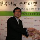 푸드마켓 헤럴드경제