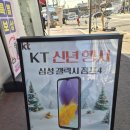 엘앤케이 | 안산 중앙역 핸드폰 효도폰 개통 후기/ KT 엘앤케이지 중앙역점 진짜 친절한 이유