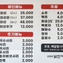 퇴계원초등학교 | 퇴계원 맛집, 남양주 밥집 공릉동닭한마리 퇴계원점[남양주 퇴계원]
