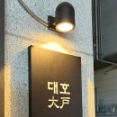 대호 오락실 이미지