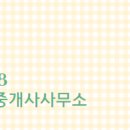 불당아이파크공인중개사사무소 이미지