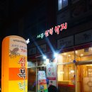 세종삼복낙지 | 싱싱한 산낙지로 만든 낙지볶음, 세종 삼복낙지
