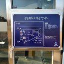 강동바다도서관 화장실 이미지