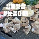 눈꽃대패 구산점 이미지