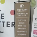 서울리더스안과의원 이미지
