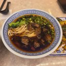 란주라면 | 란주우육면 정왕점 후기