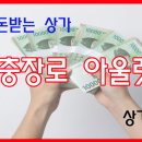 충장로아울렛 이미지
