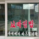 연변찹쌀순대 이미지