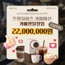 몽키커피머신