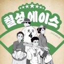 에이스잉글리쉬 이미지
