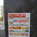 한농스토아