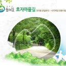 효자마을 이미지