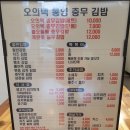 통영충무김밥 이미지