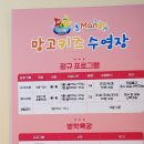 망고키즈수영장 해운대점 네이버블로그