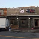 역전할머니맥주 삼례점 이미지