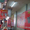 방글이김밥