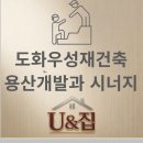 도화건축구조