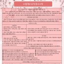 LH행복꿈터 춘천YMCA만천지역아동센터 이미지