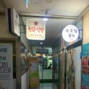 대학로한식뷔페2 이미지