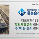 천공 태양광발전소 이미지