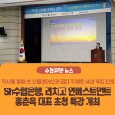 리치인베스트먼트
