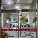뿔난맛 | 물금 맛집 점심 쌈싸먹는뿔난쭈꾸미 쭈꾸미정식 후기 볶음밥필수 양산쭈꾸미 맛집 여기야