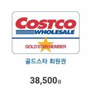 코스트고