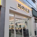 피어나,U 네이버블로그