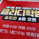 클라디학원 - 강남구 도곡로77길 14 | 송도수학학원 클라디 상담 후기