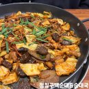 당하동 검단신도시 맛집 정칠구백순대&amp;순대국 양념순대곱창볶음 후기