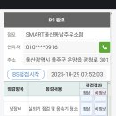 동남주유소 이미지