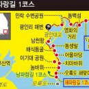 해파랑길 1코스 이미지