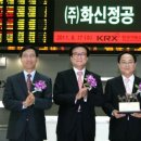 (주)화신정공 이미지